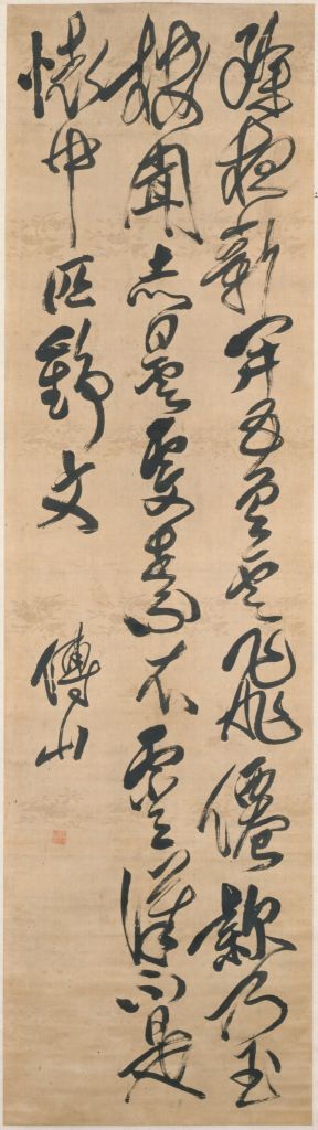 图片[1]-Fu Shan’s Cursive Seven Jue Poetry Axis-China Archive